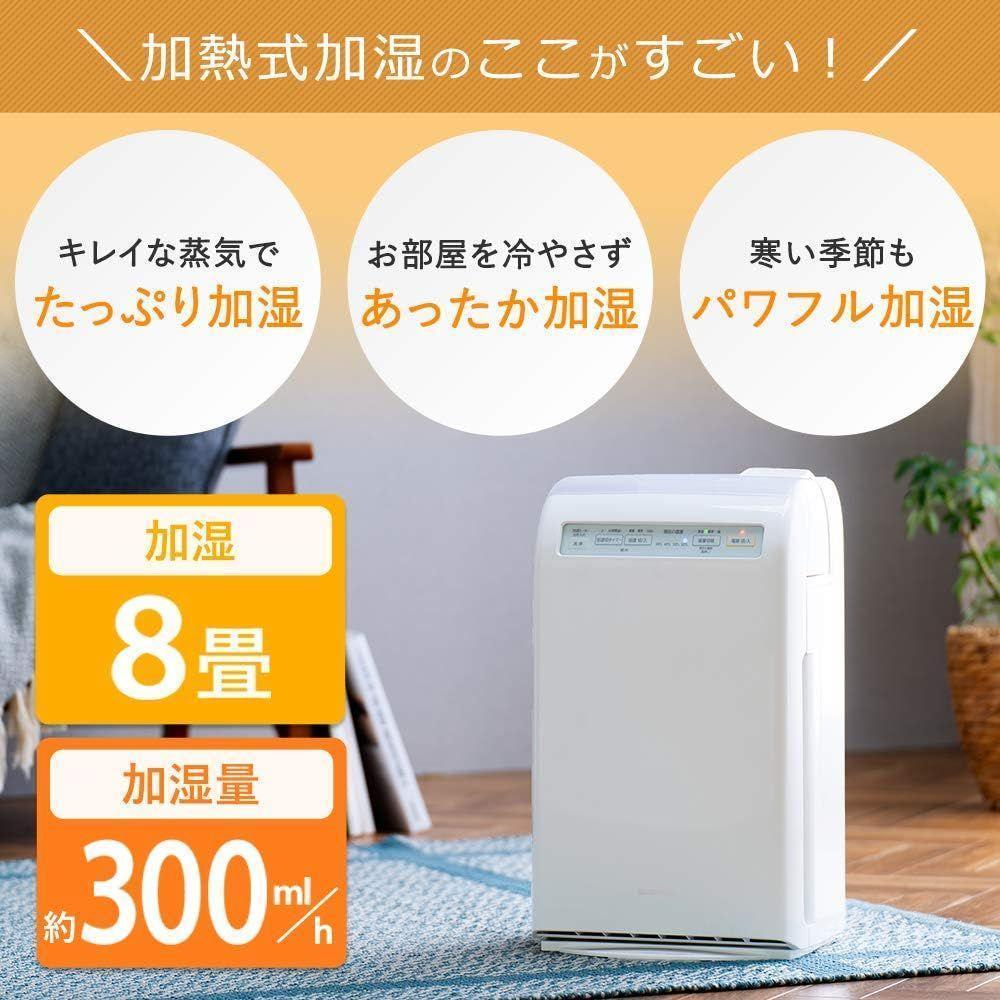 【未使用品】アイリスオーヤマ　加湿空気清浄機 HXF-C25-W ホワイト