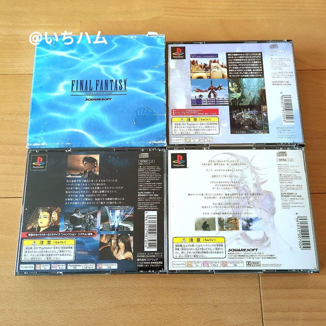 ファイナルファンタジーコレクション等　PS1.2FF関連ソフト13本+DVD1本