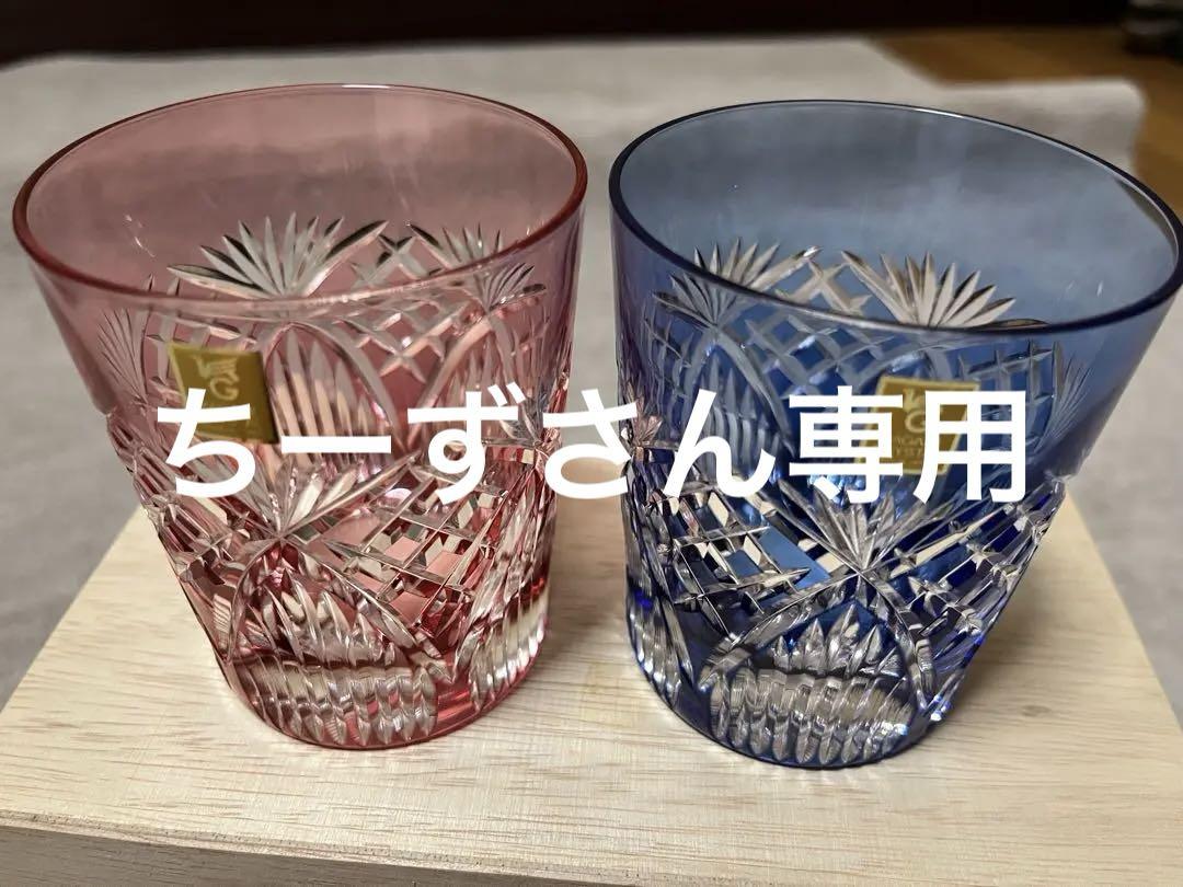 カガミクリスタル 笹っ葉に斜格子 紋 ペアロックグラス （赤・青）＃2652