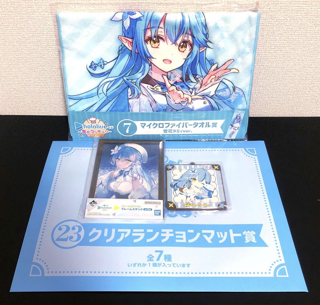 ホロライブ　雪花ラミィ　グッズセット ホロライブ 雪花ラミィ グッズセット - メルカリ