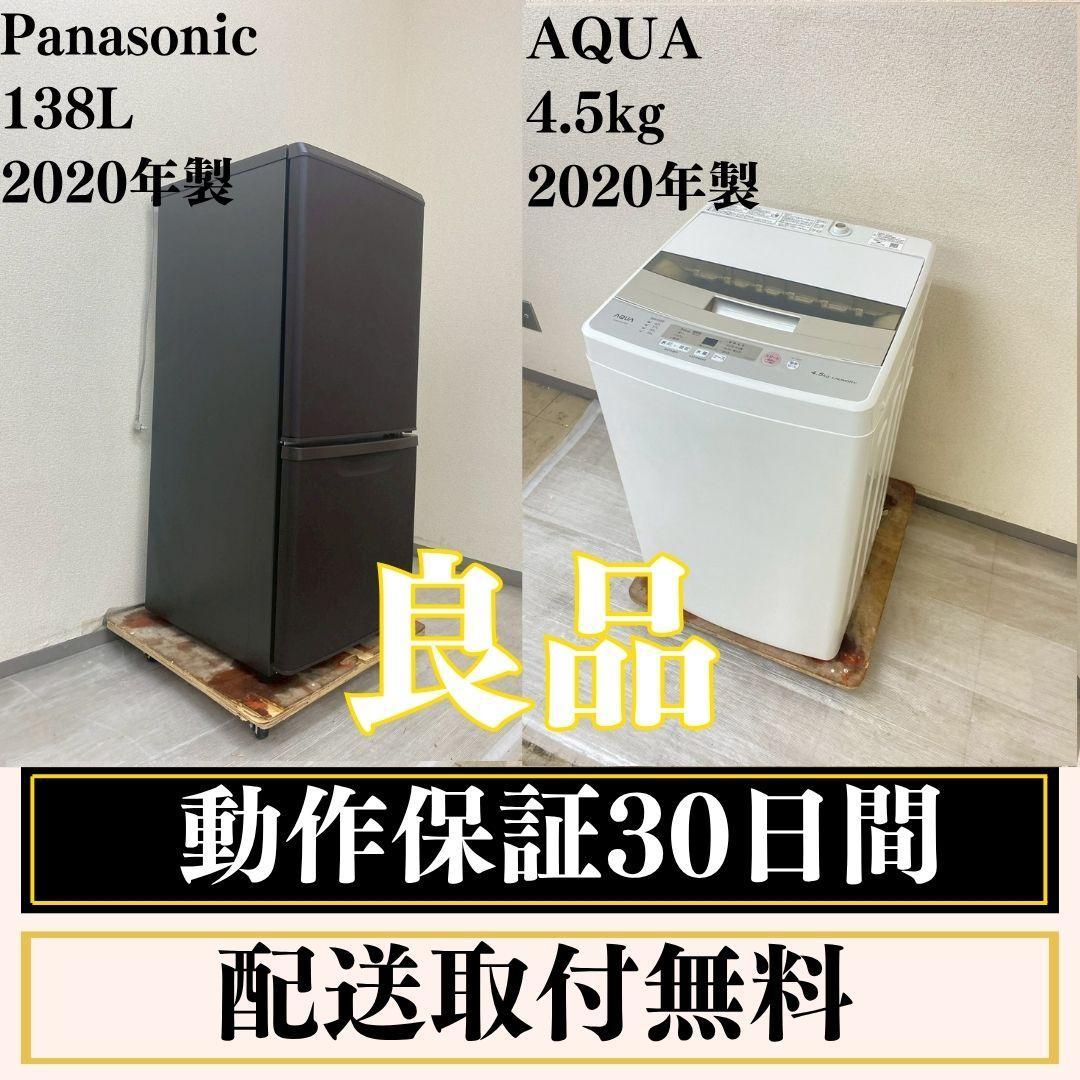 冷蔵庫 洗濯機 家電セット 一人暮らし 東京 神奈川 千葉 埼玉 N02aPanasonic