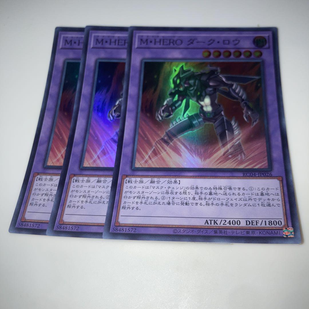 ダークロウ・ダスククロウ セット 遊戯王 M・HERO ダークロウ マスクチェンジセカンド セット