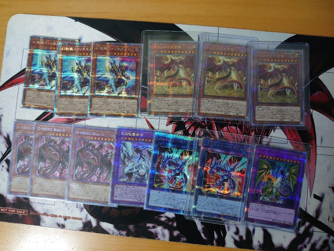 遊戯王 プリズマ 20th 25th まとめ