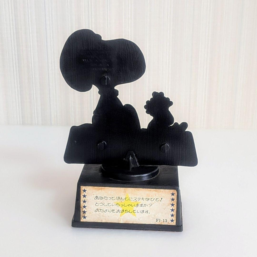 SNOOPY スヌーピーメッセージトロフィー ヴィンテージ1970年AVIVA SNOOPY スヌーピーメッセージトロフィー ヴィンテージ1970年
