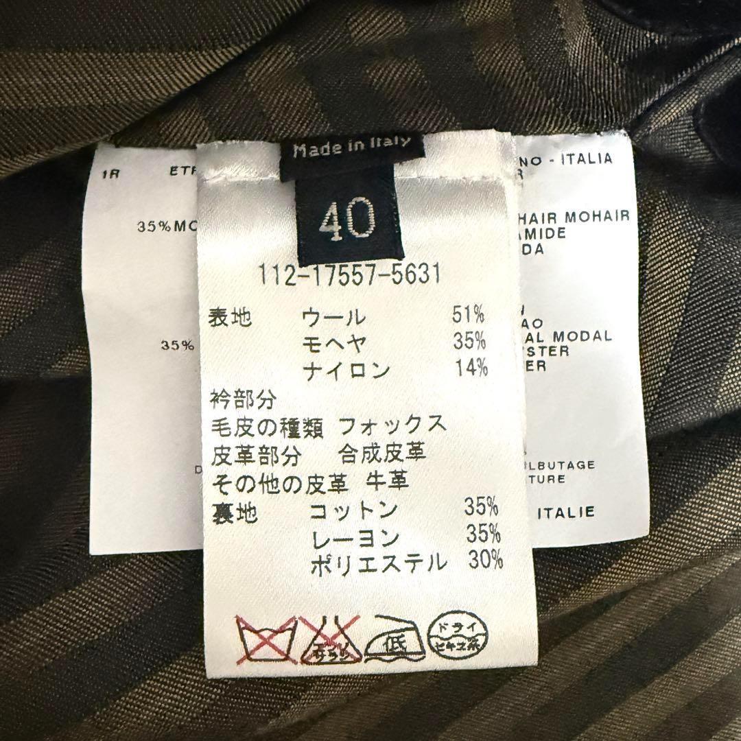 【希少】エトロ ポンチョ ケープ ペイズリー柄 モヘヤ フォックス ブラウン L