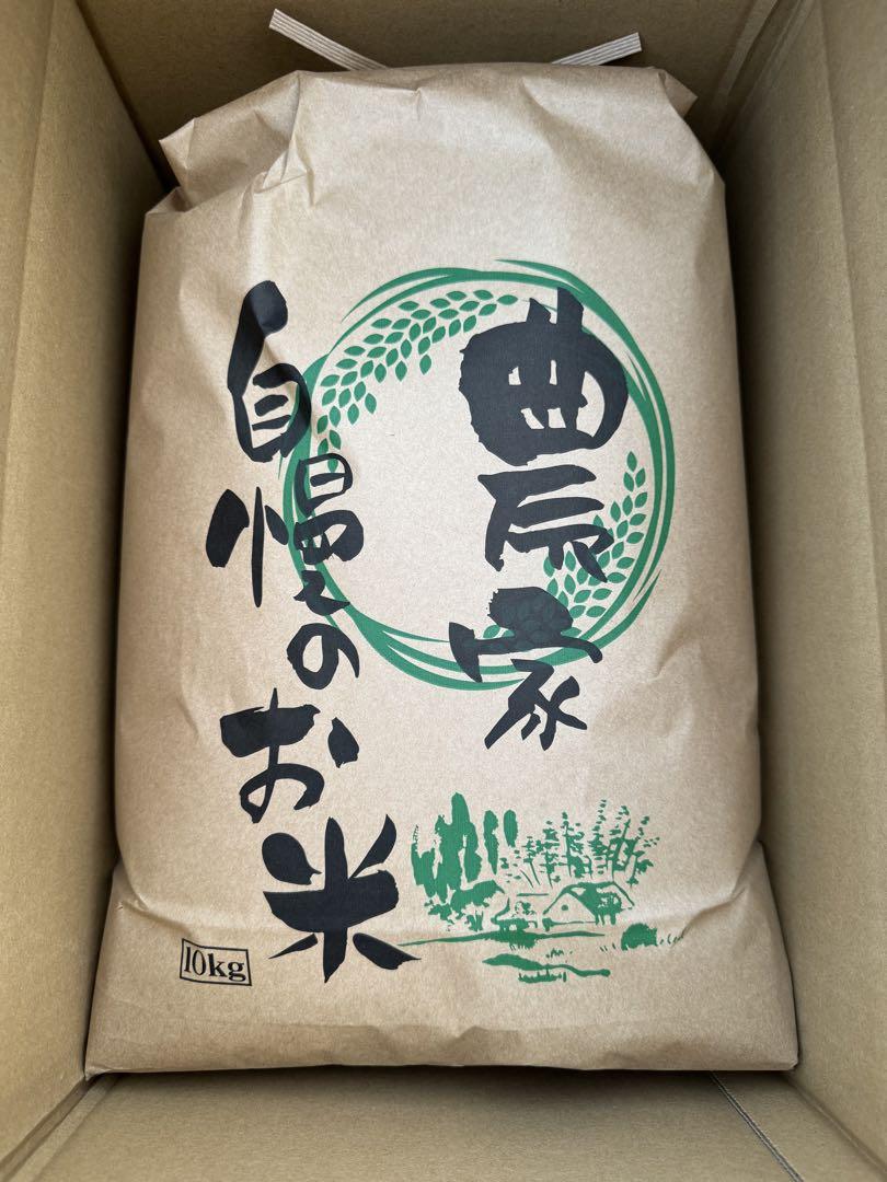 無農薬 無化学肥料　白米10kg　兵庫県丹波市産