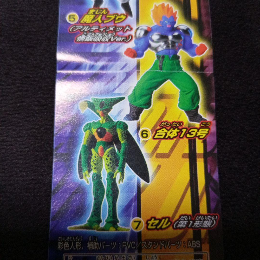 ●Egd08Ez ドラゴンボールZ 18 6種  最強の合体戦士編 BANDAI HG ドラゴンボールZ 18 〜超えろ究極！最強の合体戦士編
