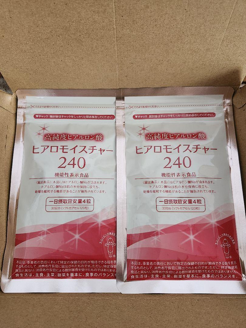ヒアロモイスチャー 240 2袋セット