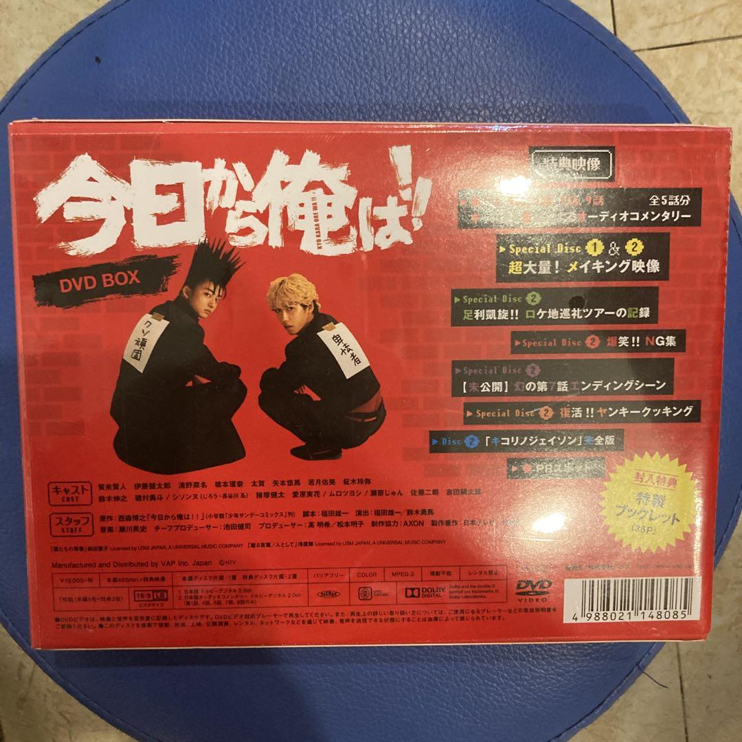 今日から俺は!! DVD-BOX〈7枚組〉