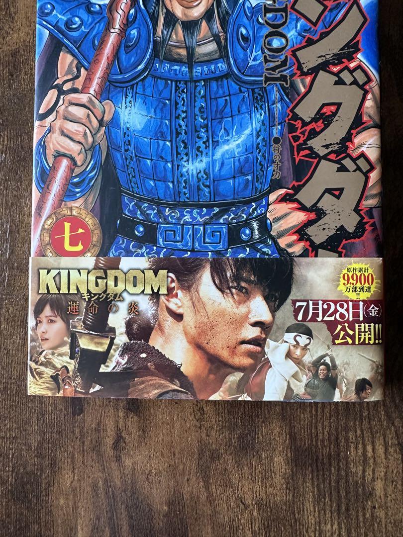 キングダム 1〜69巻 全巻セット