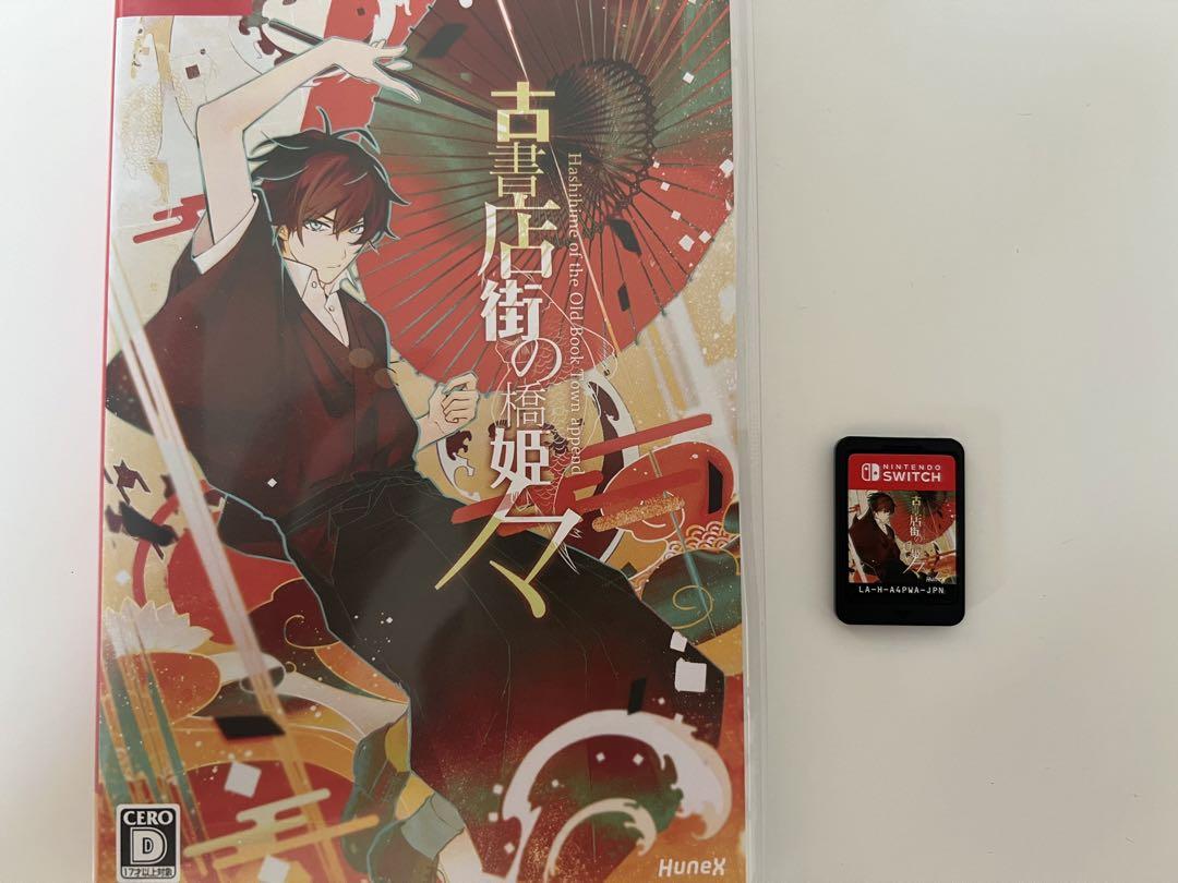 古書店街の橋姫 Nintendo SwitchNintendo Switch