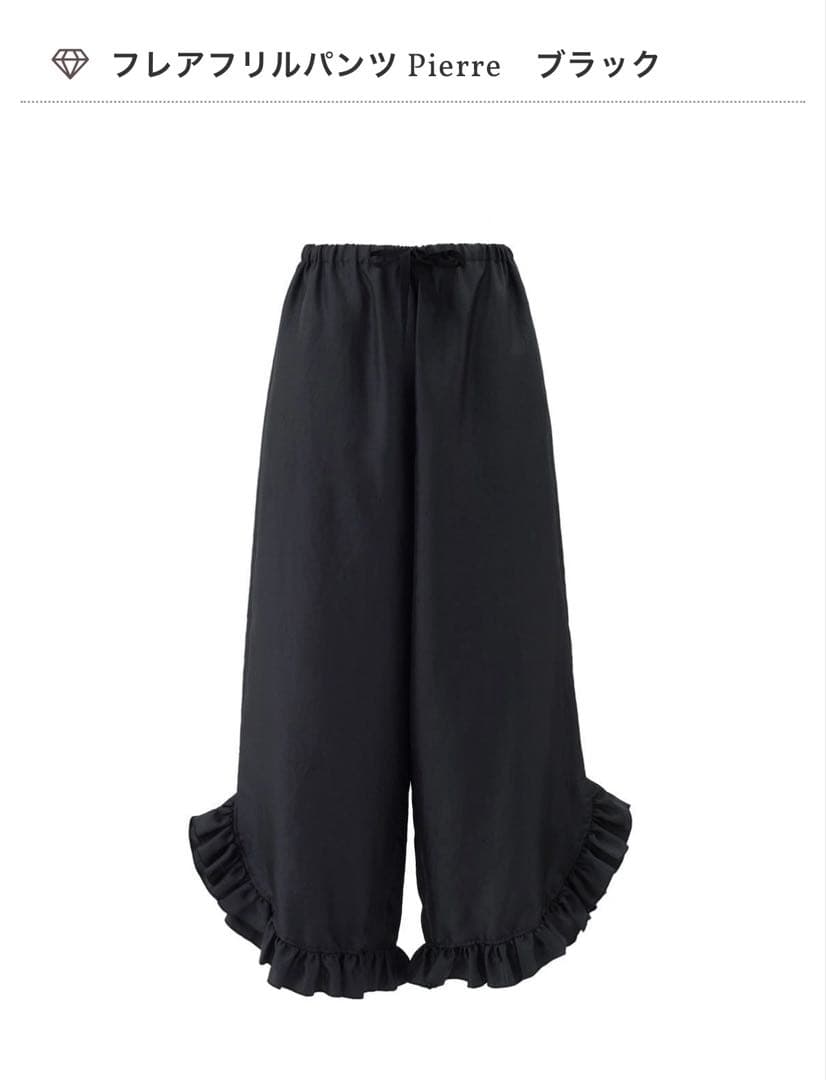 フリルガウチョパンツ ブラック 0T
