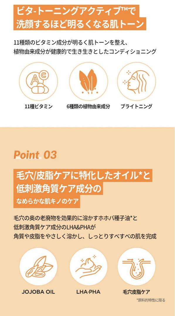 2個 バイオヒールボ ビタミントーニングオールメルティング クレンジングバーム