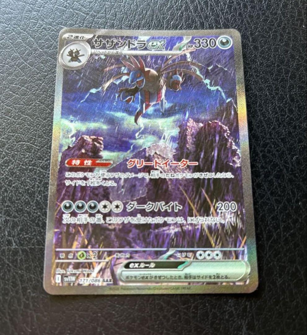 期間限定30％OFF! ホワイトフレア SAR サザンドラex ブラックボルト メルカリ - ポケモンカードゲーム