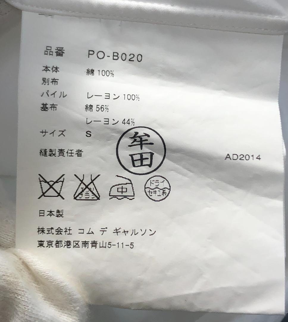 ★ ◆コムデギャルソン