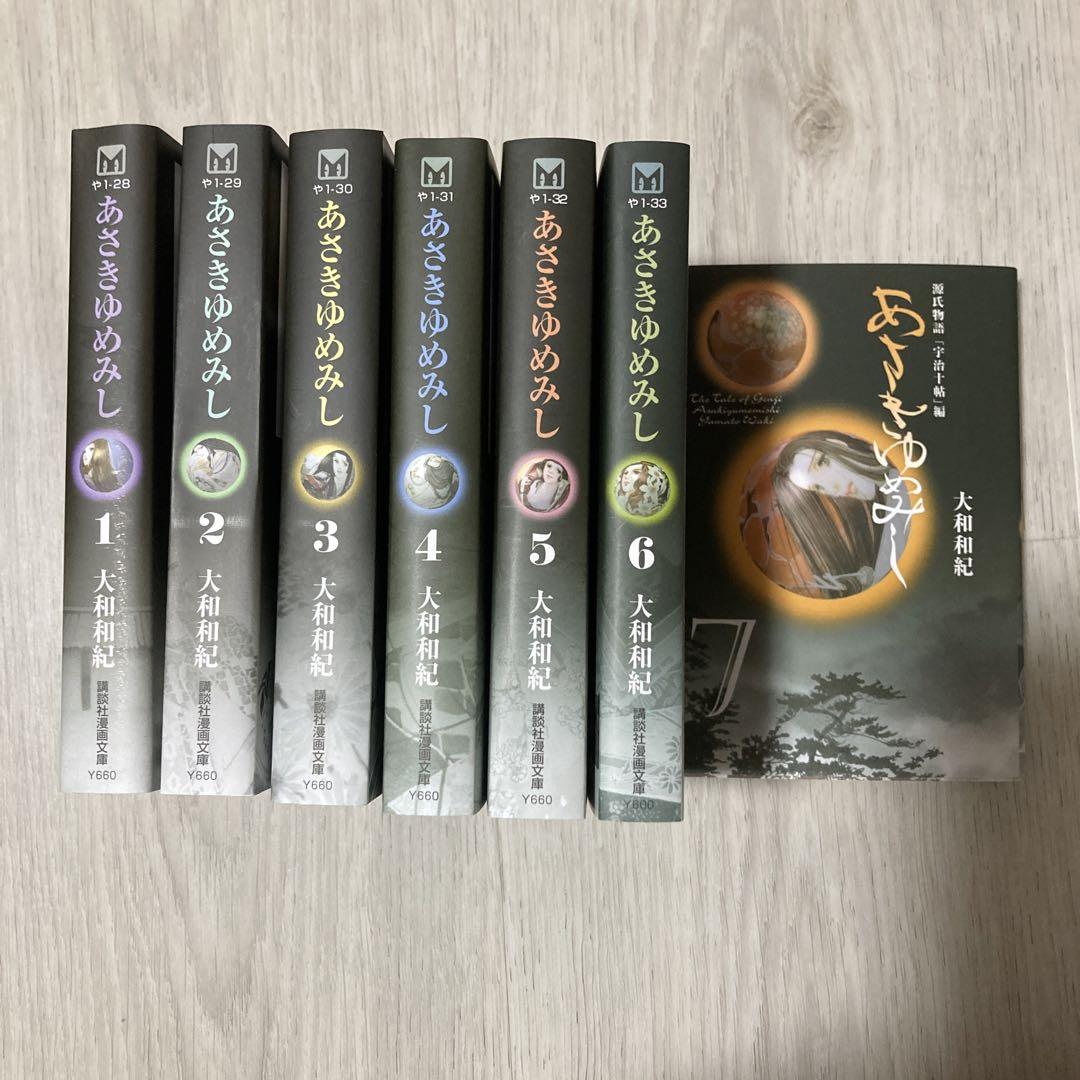 新品・未読】あさきゆめみし 全巻セット - 全巻セット