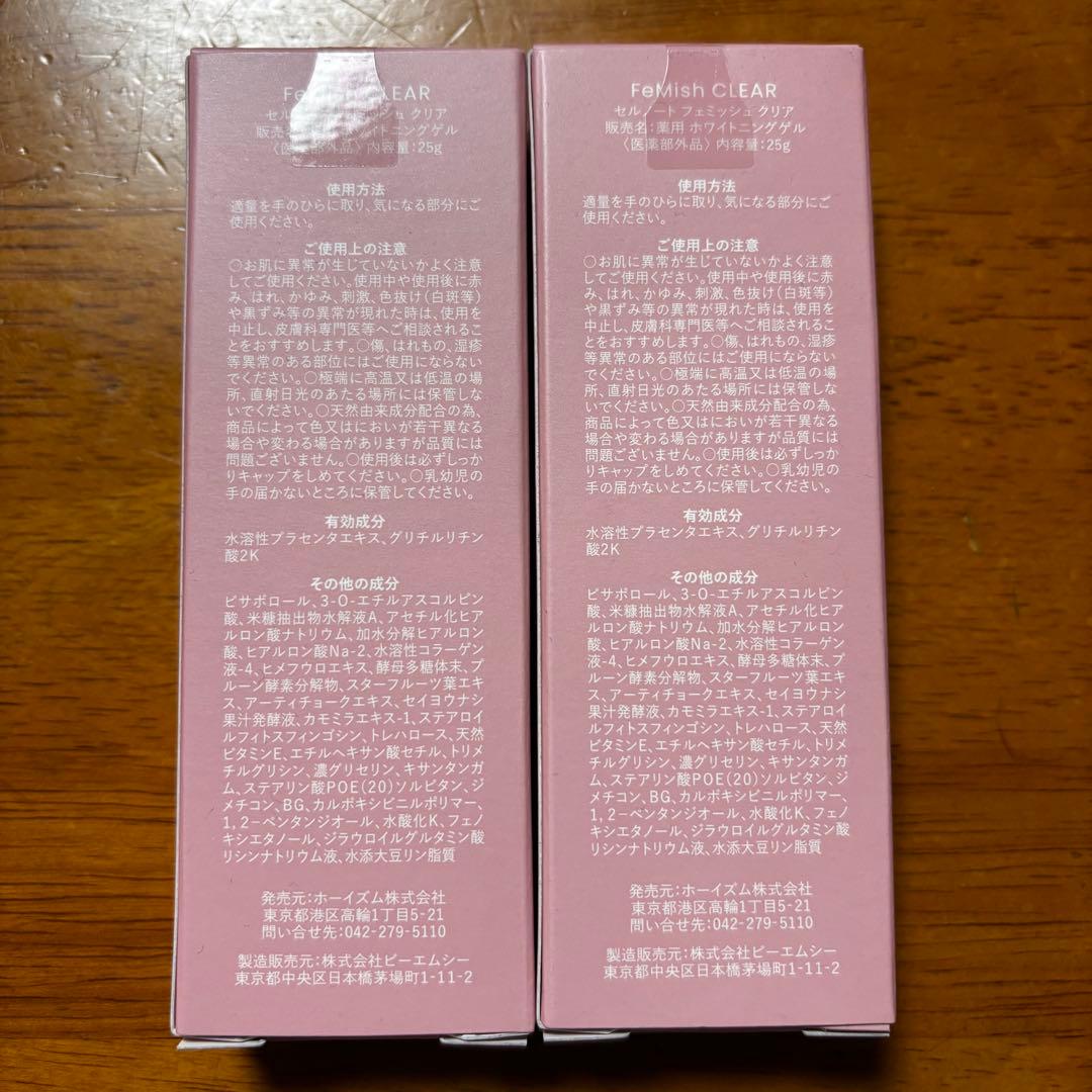 【新品未開封】cellnote FeMish CLEAR セルノート 2個セット