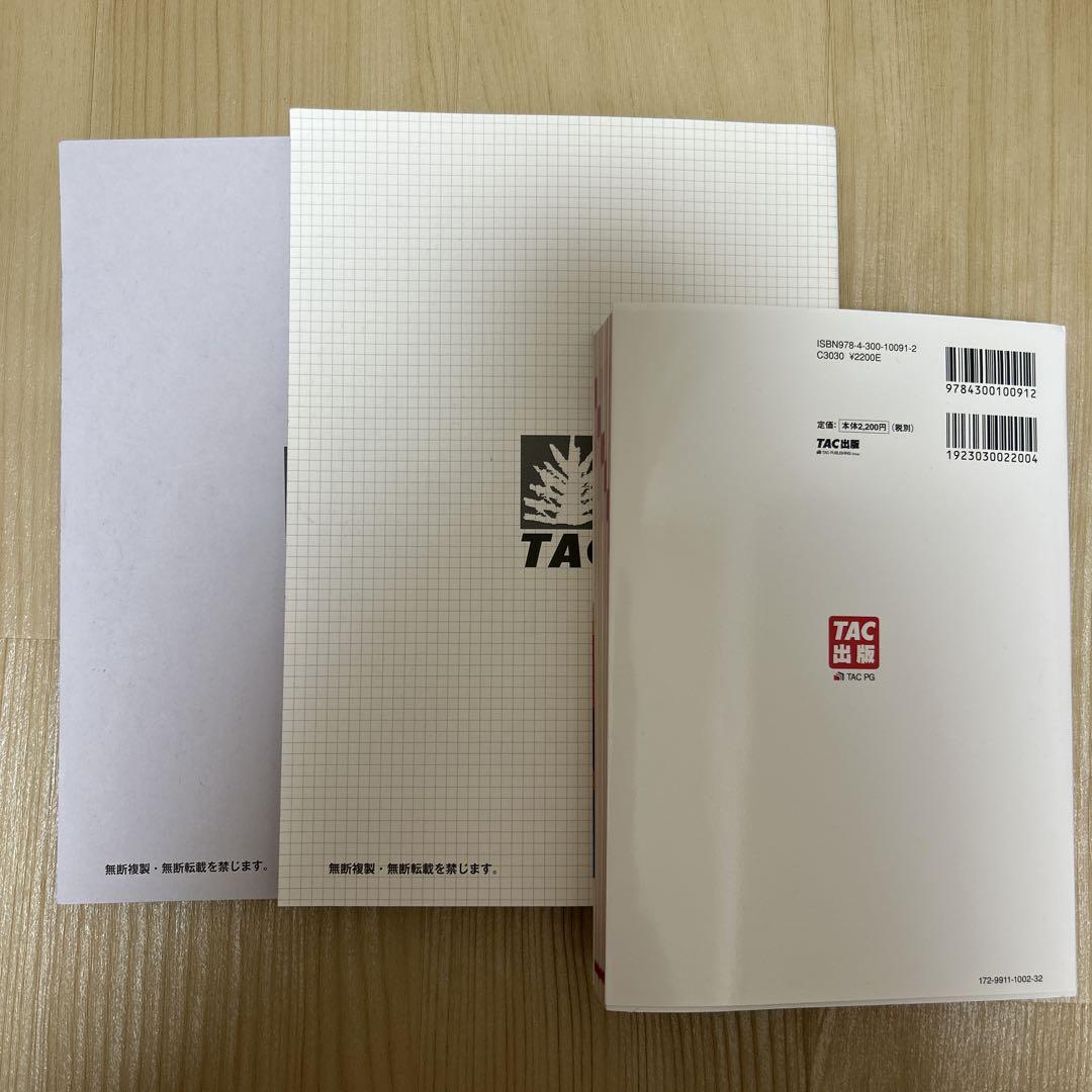 【中古】 ７０点で合格！ミクロ経済学厳選９０問/ＴＡＣ/ＴＡＣ株式会社 TAC ミクロ経済学 問題集・講義ノート・テキスト - メルカリ