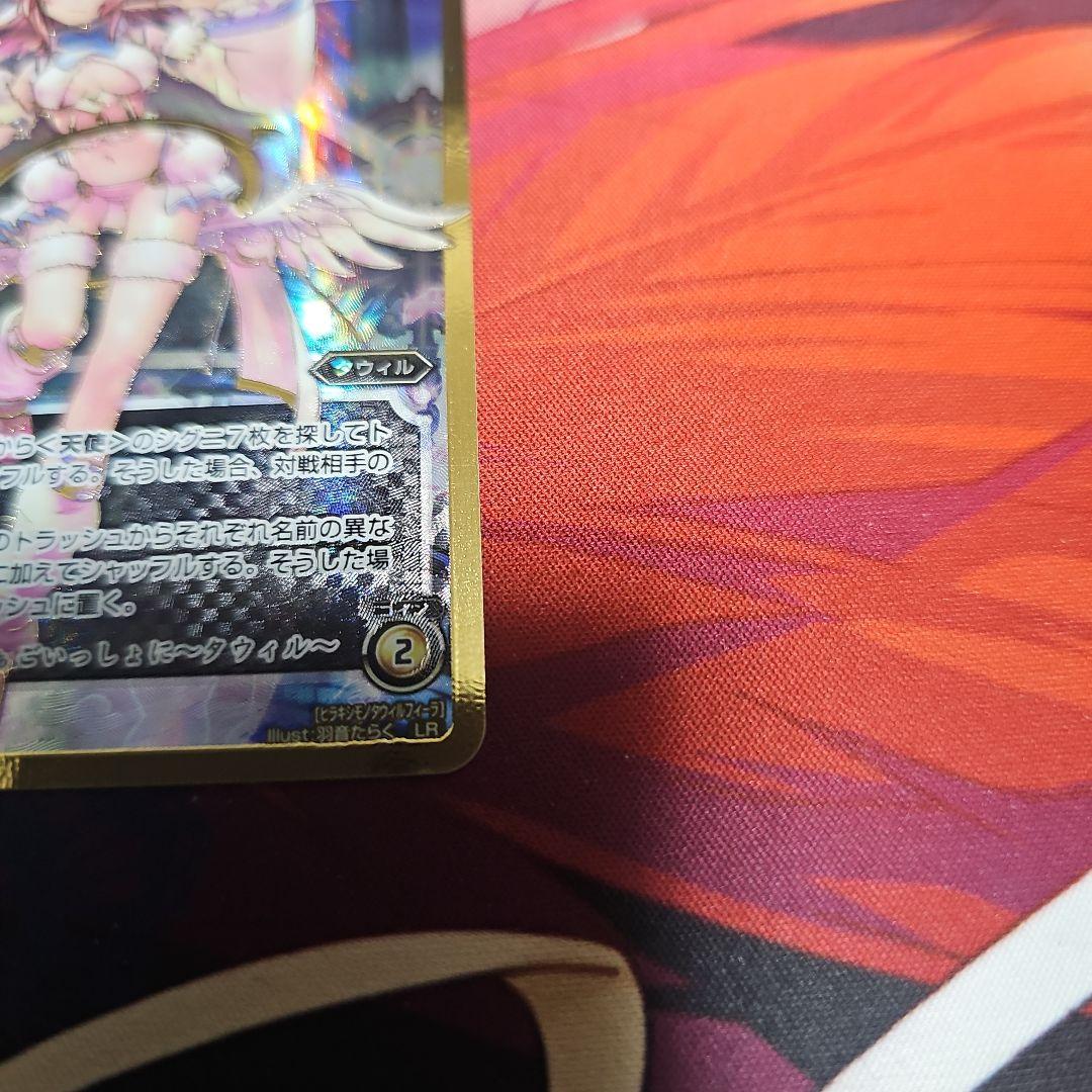 WIXOSS　開きし者　タウィル=フィーラ　LRP