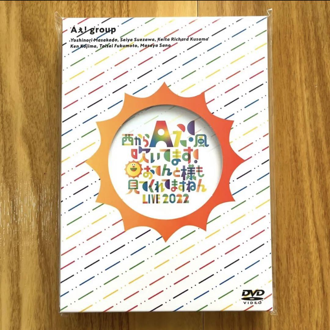 Aぇ！group おてんと魂 DVD