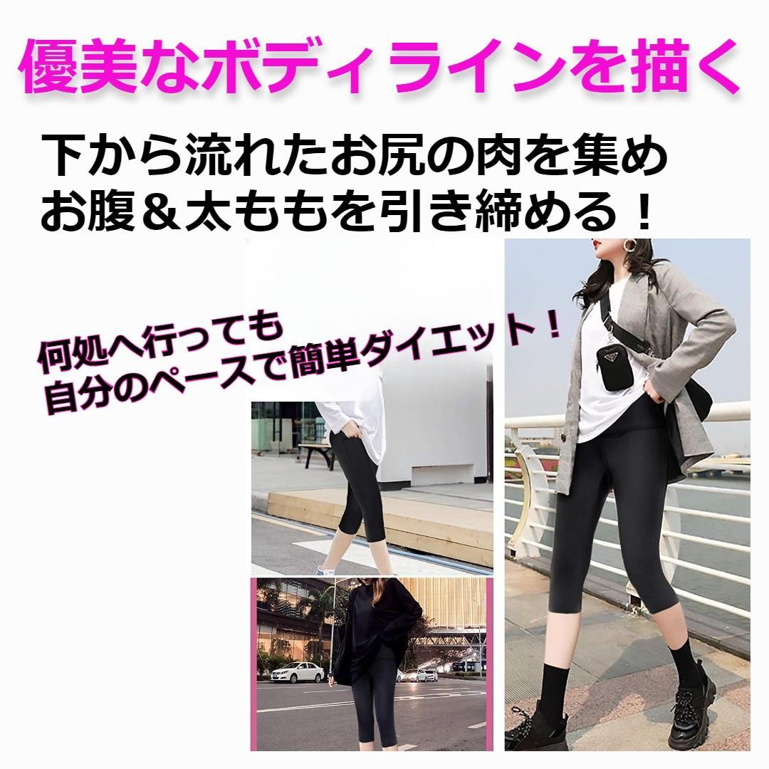 着圧　加圧　スパッツ　骨盤矯正に◎男女兼用　七分丈　厚手　ブラック　2L 着圧 加圧 スパッツ 骨盤矯正に！男女兼用 七分丈 厚手 ブラック