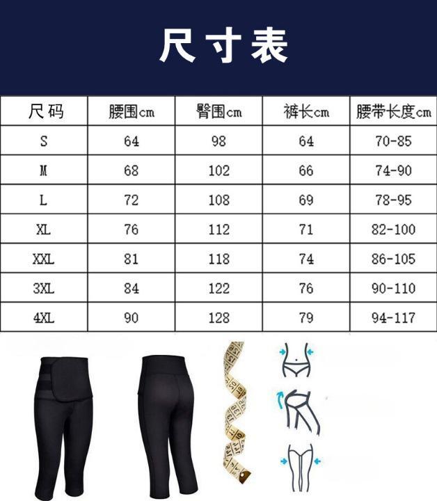 着圧　加圧　スパッツ　骨盤矯正に◎男女兼用　七分丈　厚手　ブラック　2L 着圧 加圧 スパッツ 骨盤矯正に！男女兼用 七分丈 厚手 ブラック