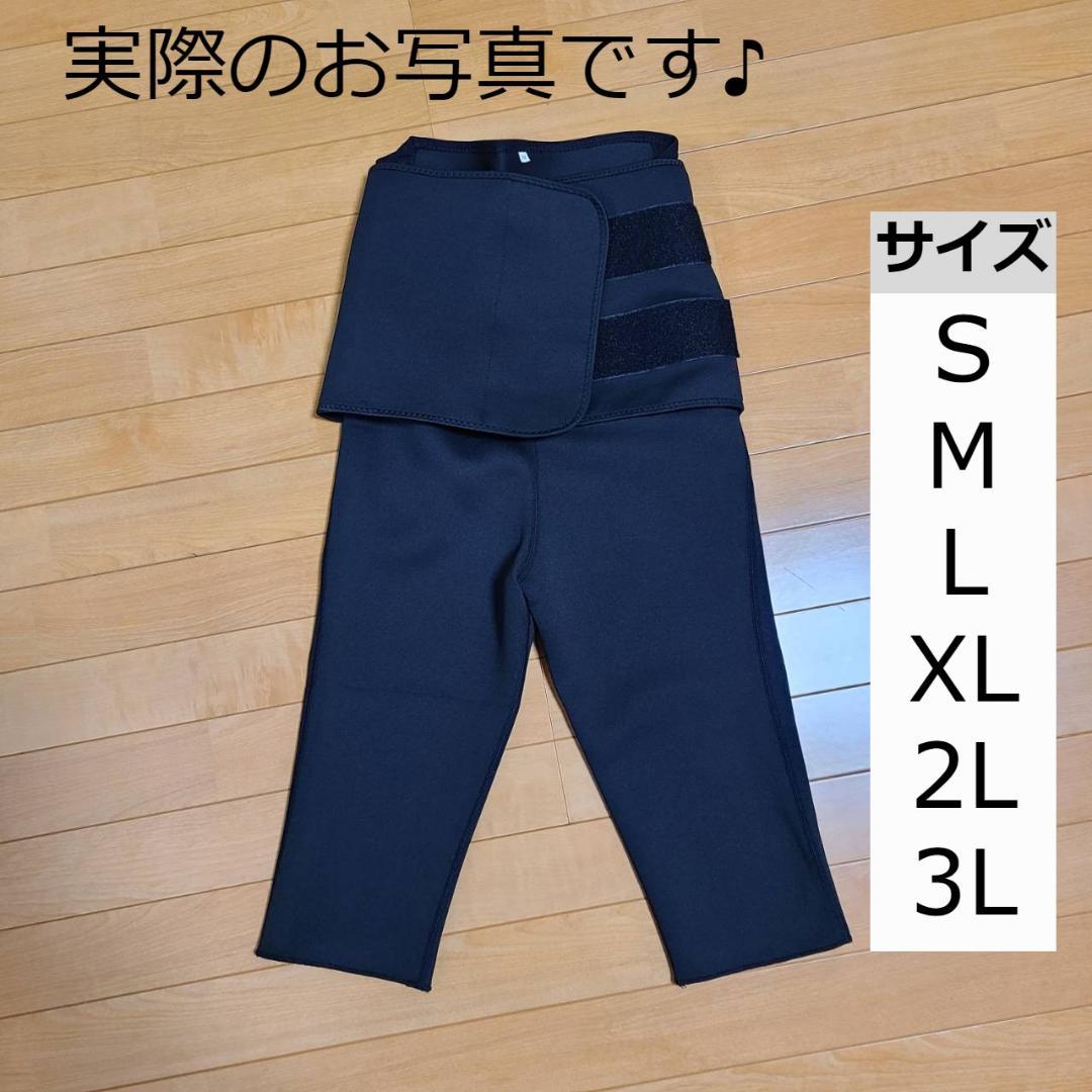 着圧 加圧 スパッツ 骨盤矯正に！男女兼用 七分丈 厚手 ブラック