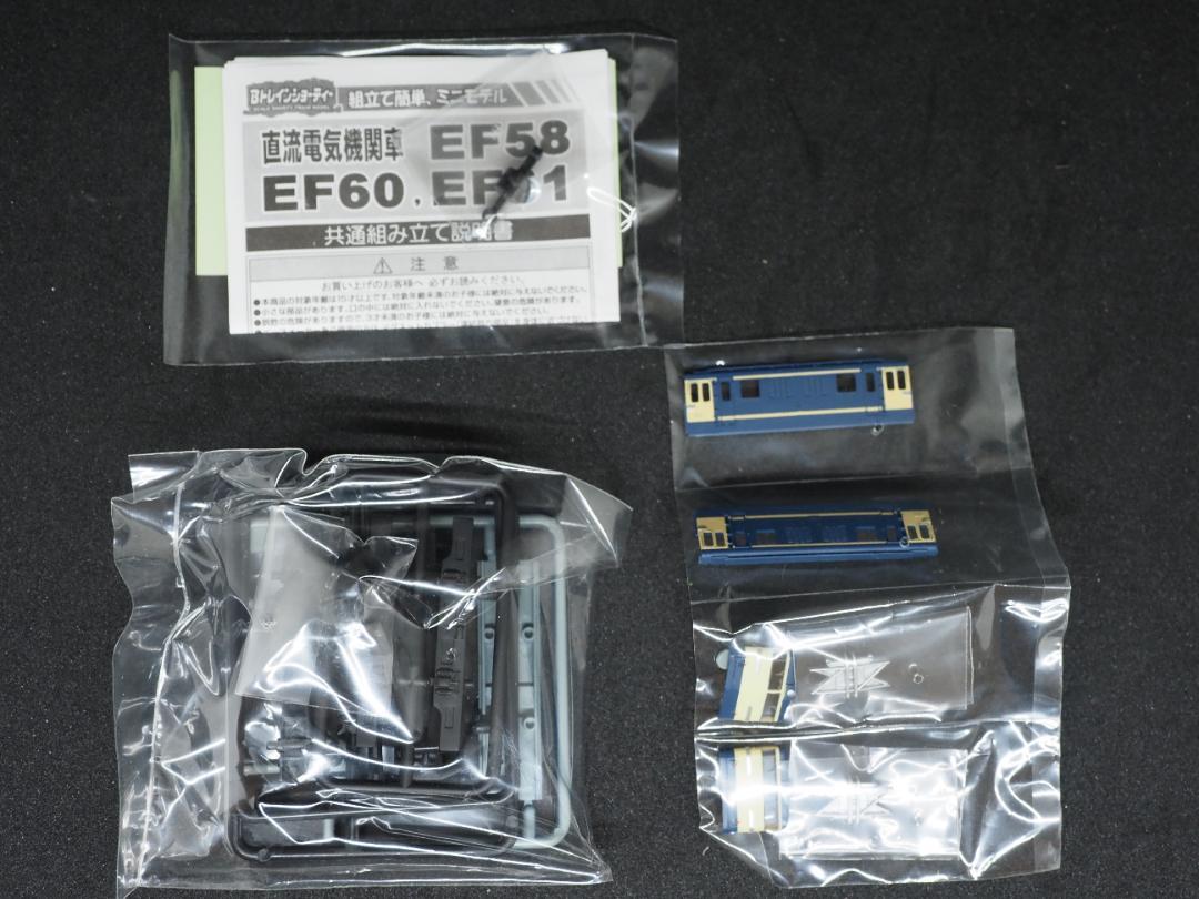 EF67 未組立 Bトレイン ベストリピート9 シークレットBトレ