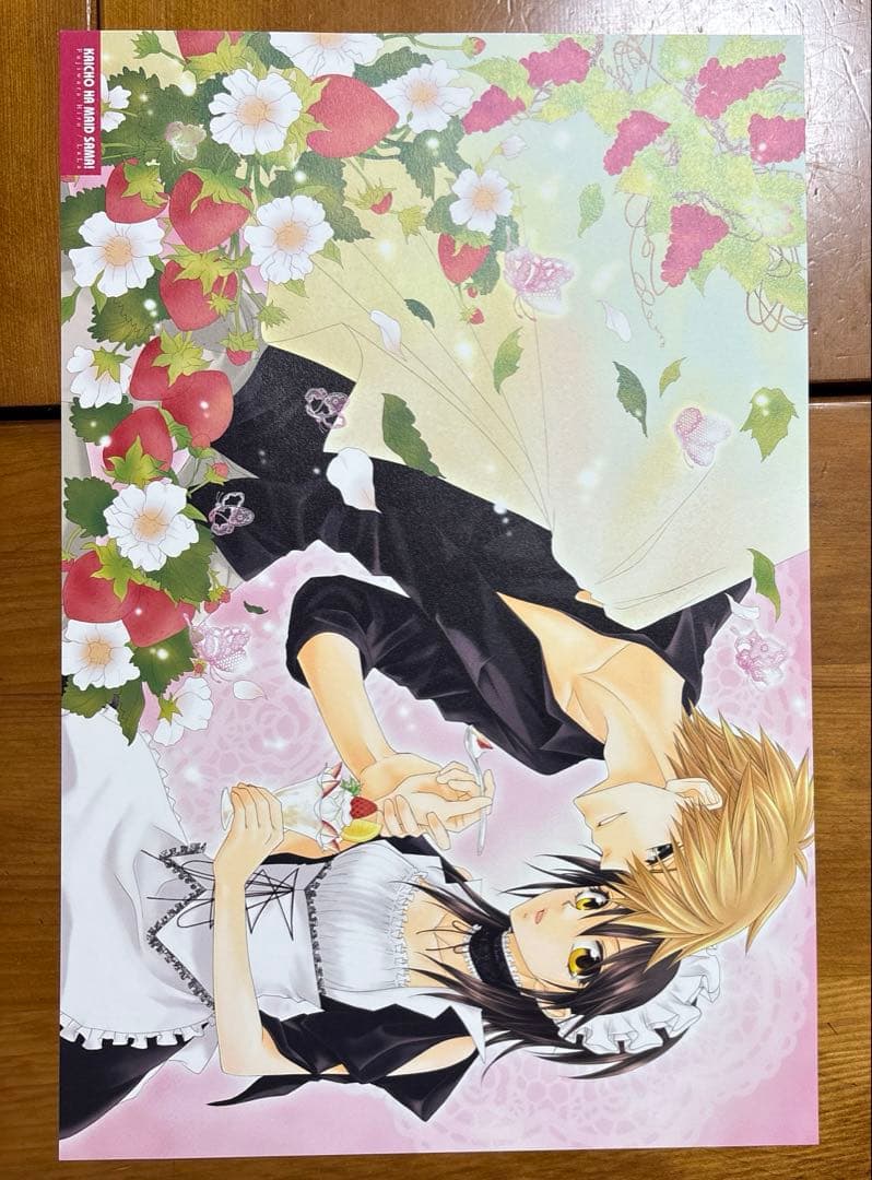 会長はメイド様　ポートレート