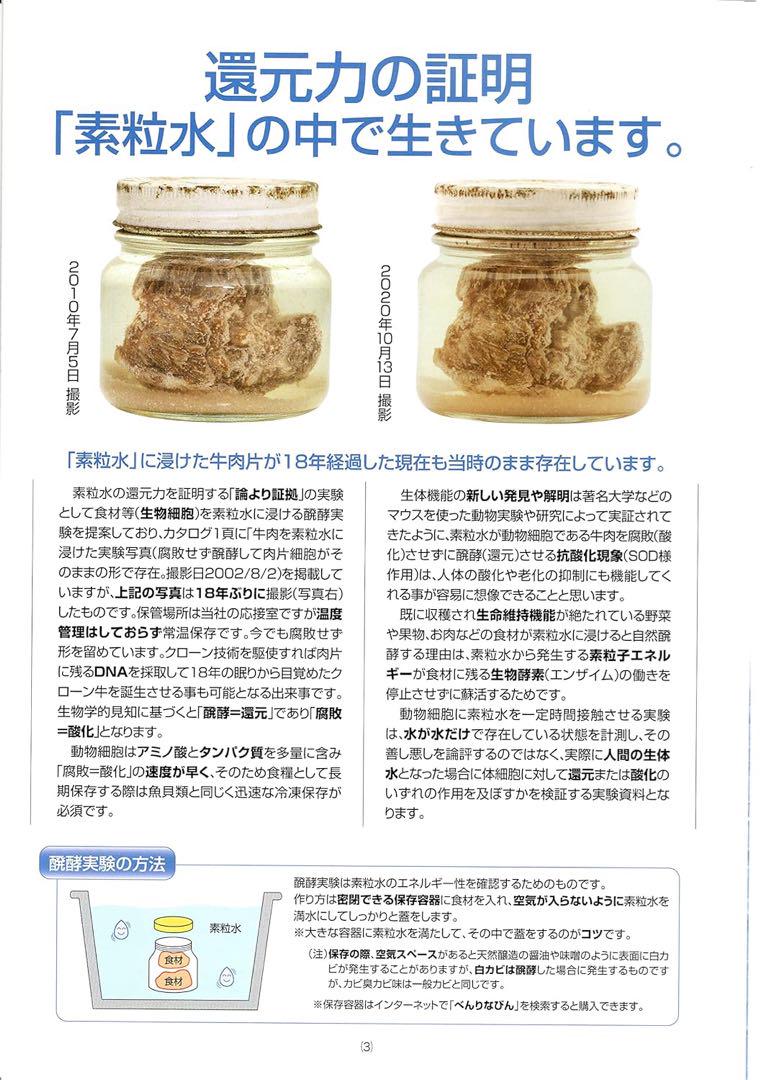 素粒水 ワンウォーター ECO 浄水器 活水器 蛇口直結型