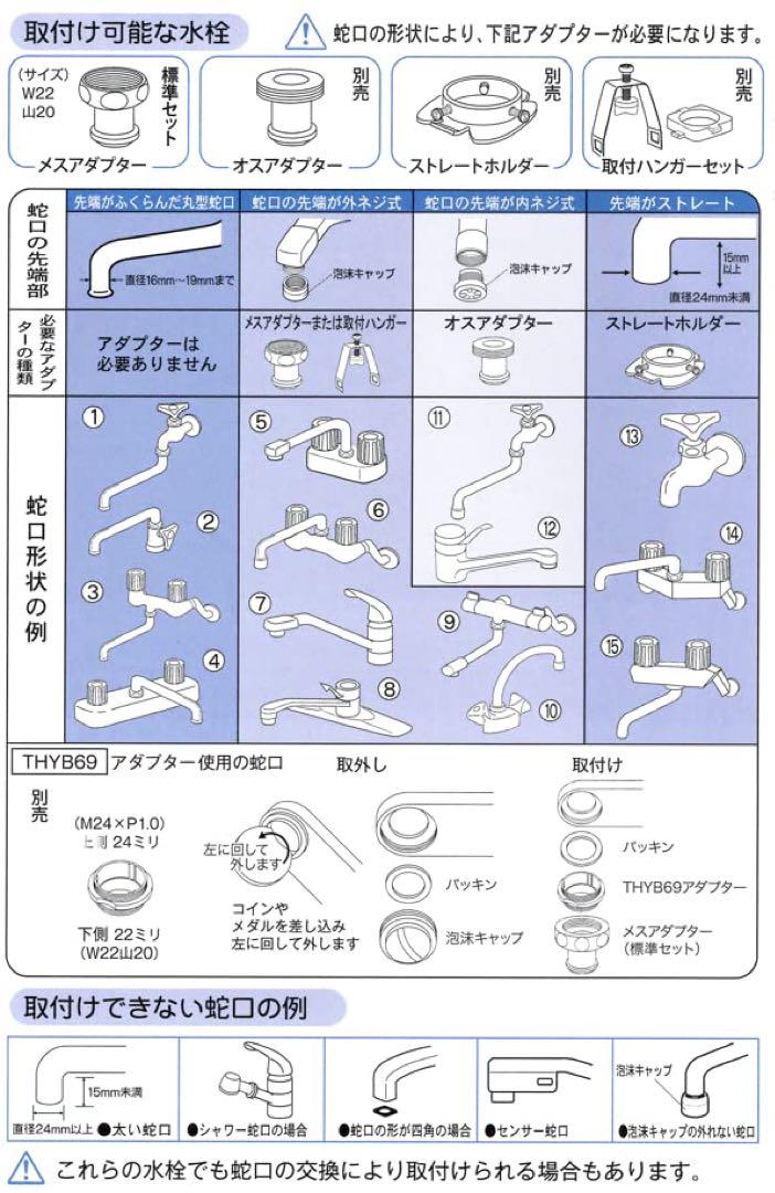 素粒水 ワンウォーター ECO 浄水器 活水器 蛇口直結型
