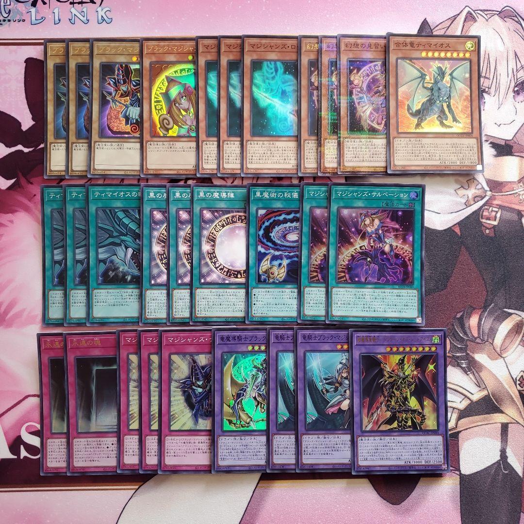 遊戯王 ブラックマジシャン デッキパーツ セット まとめ ガール