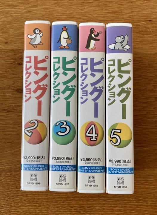 PINGU ピングーコレクション 70分×4巻VHSビデオテープ - メルカリ PINGU ピングーコレクション 70分×4巻VHSビデオテープ - メルカリ