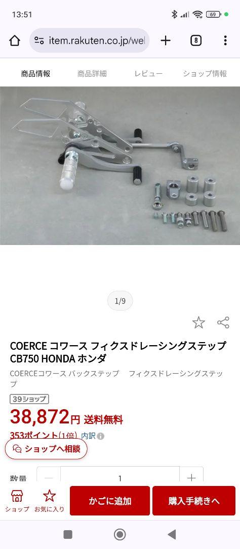 CB750 RC42
