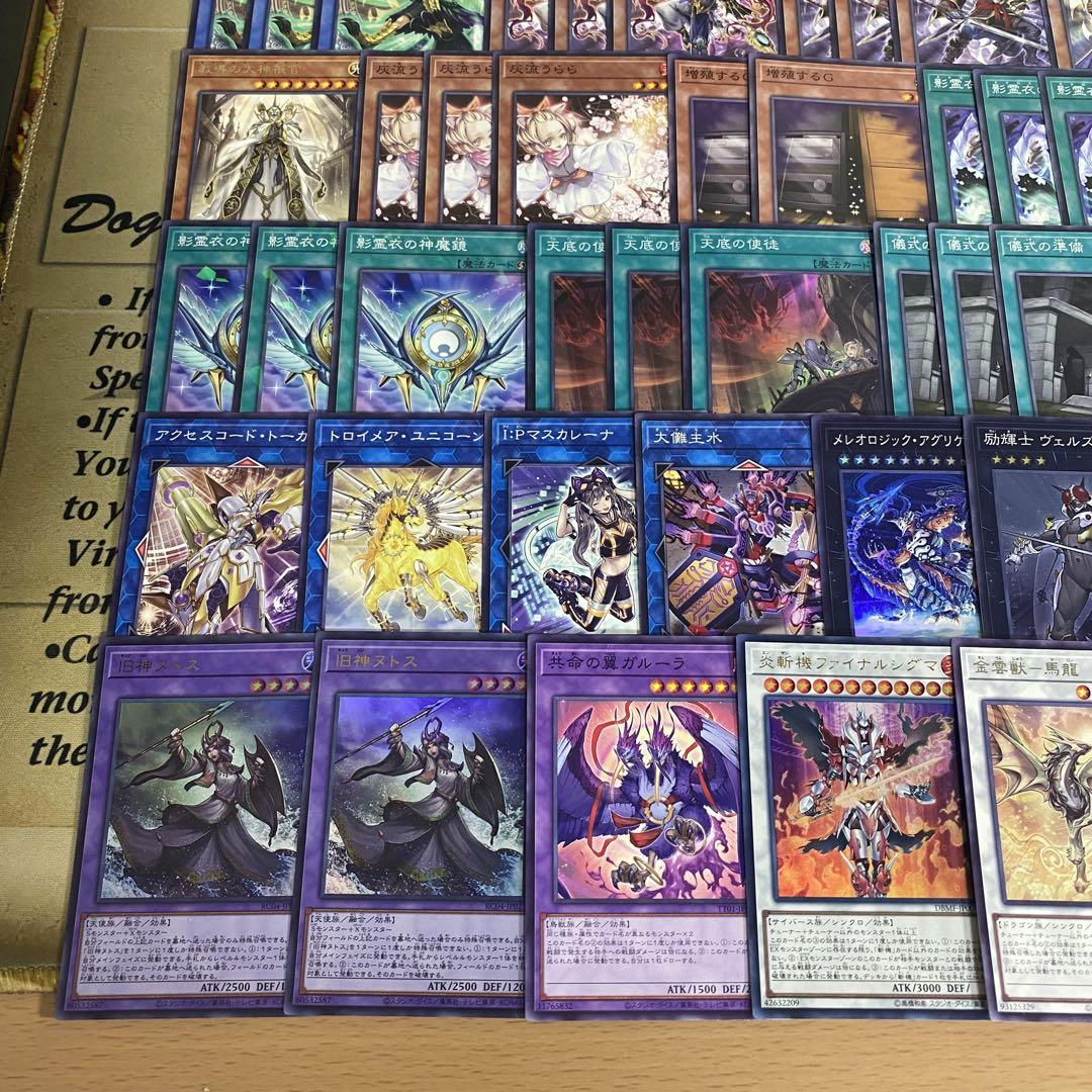 遊戯王　影霊衣デッキ　本格構築　影霊衣の舞巫女 エミリア　アバンス　ネクロス