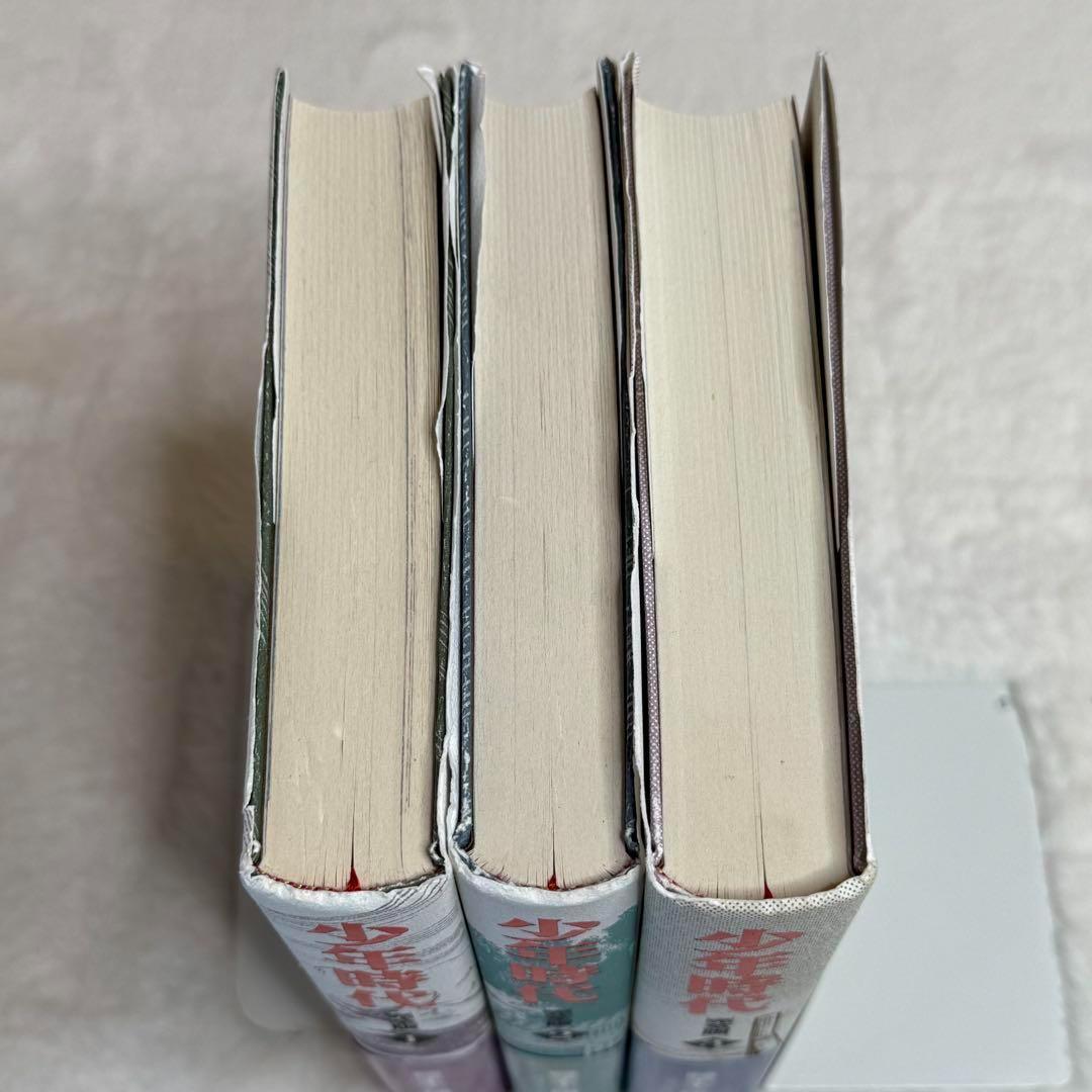 少年時代 完全版 全巻（全3冊）　藤子不二雄A　（出版社：復刊ドットコム）