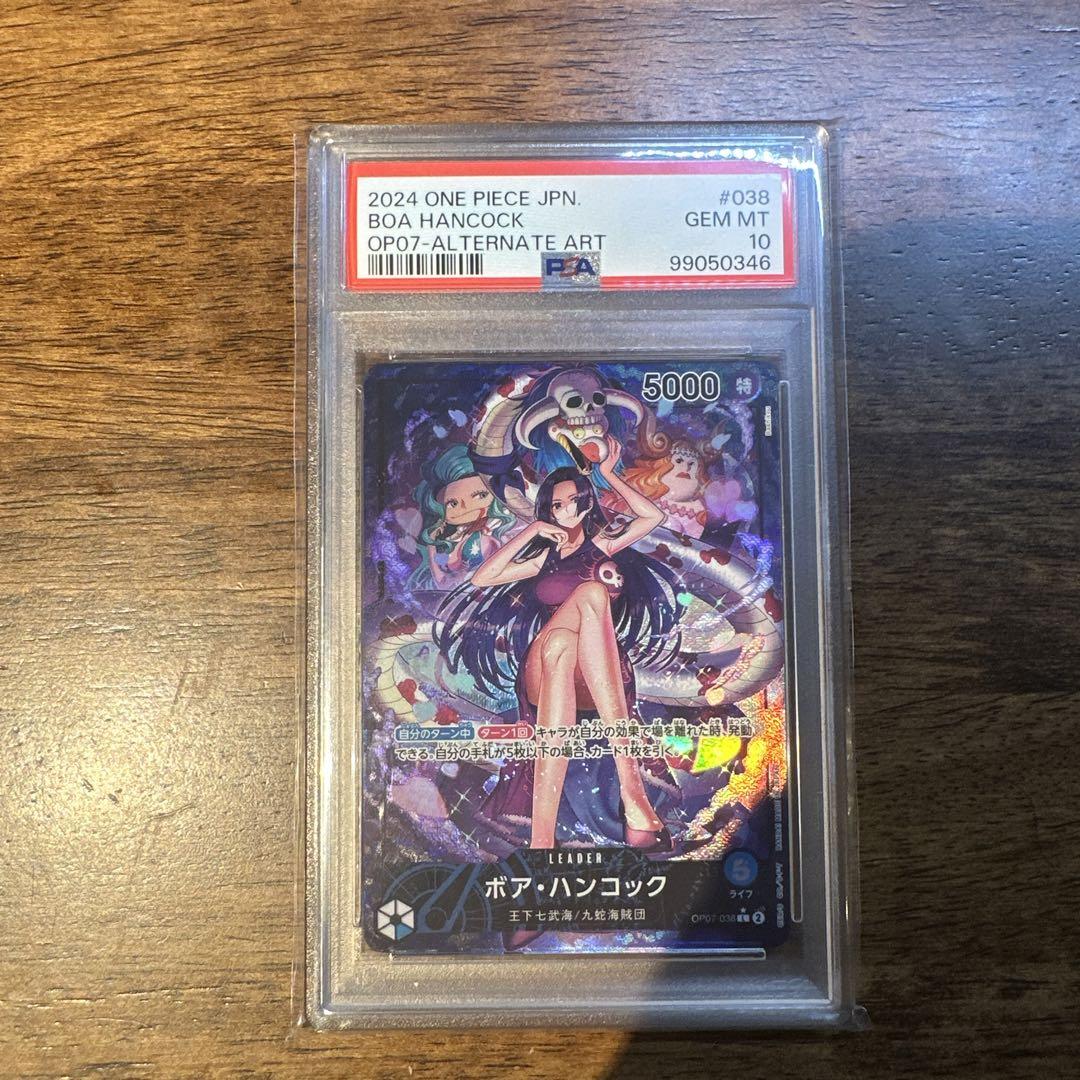 ボア・ハンコック L パラレル OP07-038 psa10 PSA10 ボア・ハンコック L パラレル OP07-038