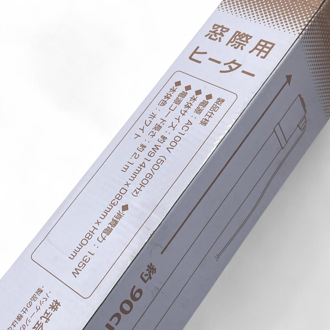 窓用暖房 結露防止