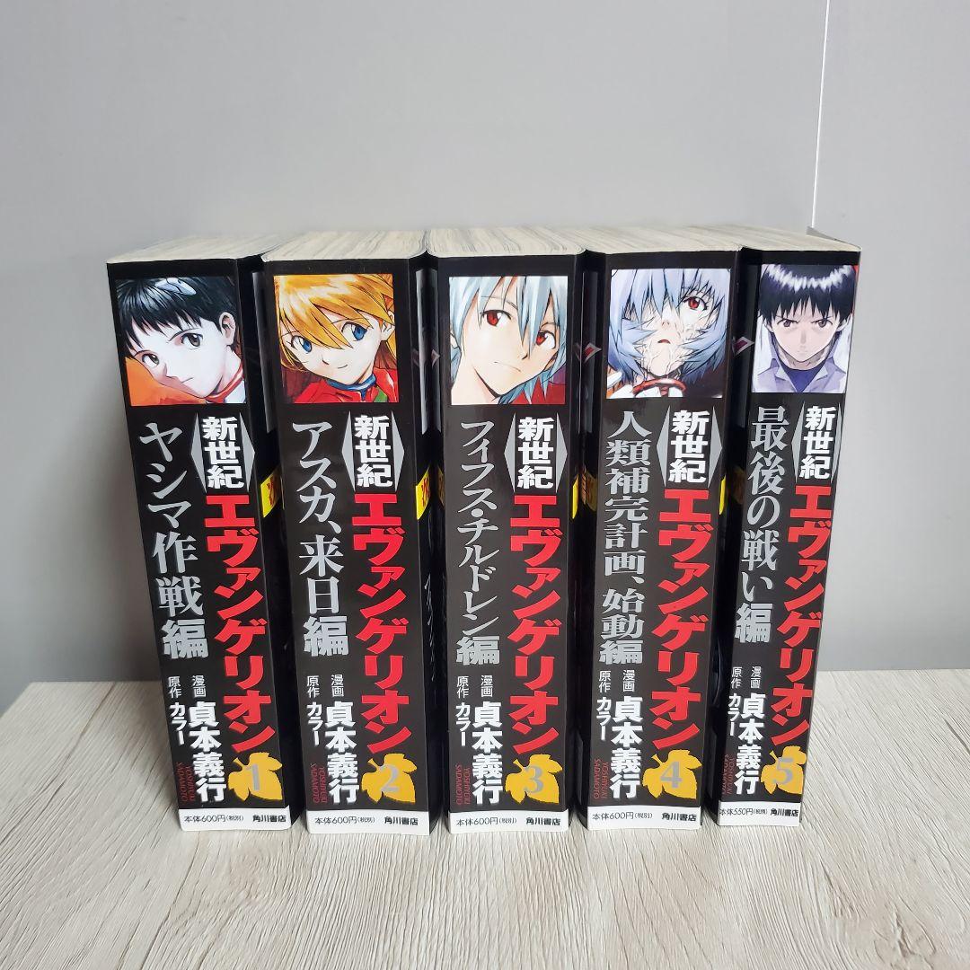 エヴァンゲリオンシリーズ全巻 漫画まとめ売りセット 新世紀エヴァンゲリオン 全巻セット コンビニコミック 初版