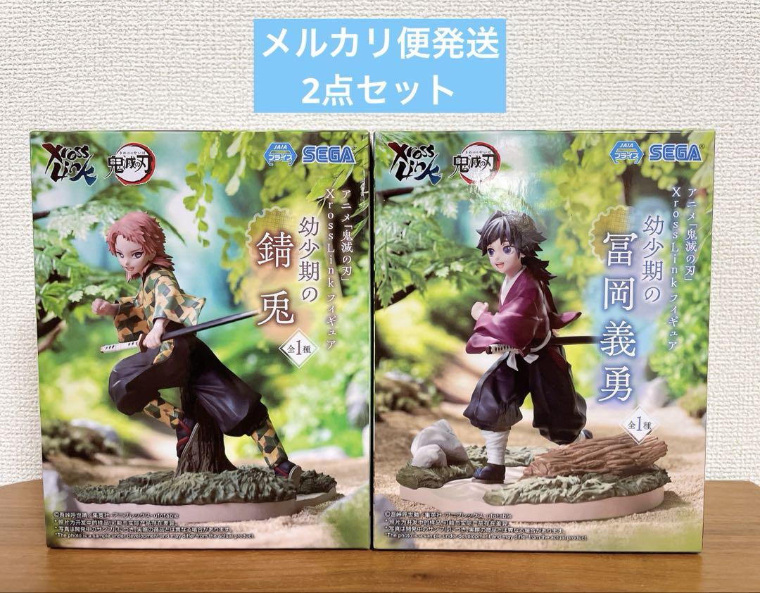 鬼滅の刃 XrossLinkフィギュア 幼少期の冨岡義勇 幼少期の錆兎