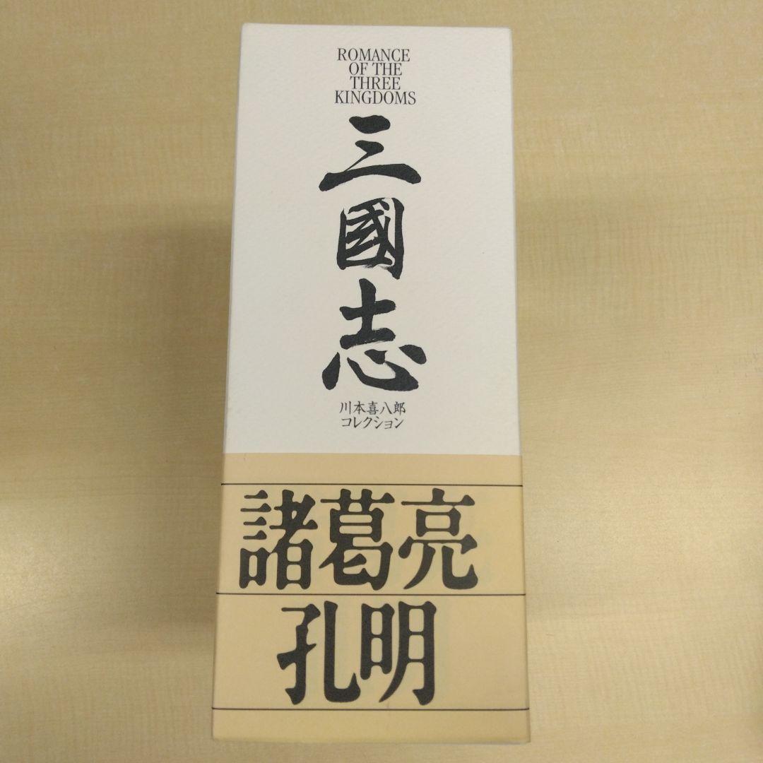 海洋堂 三国志 諸葛亮孔明 川本喜八郎コレクション 2001年 海洋堂 三国志 諸葛亮孔明 川本喜八郎コレクション 2001年