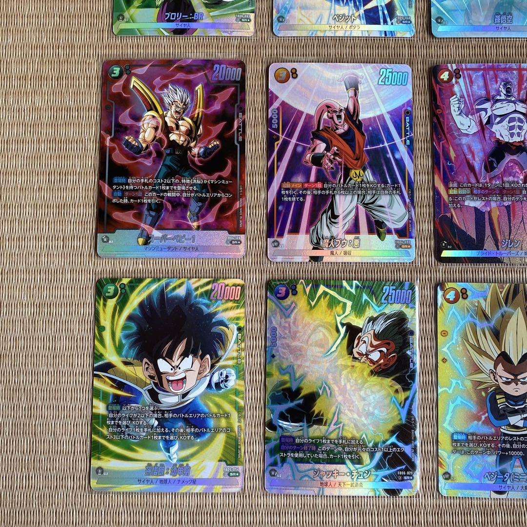 ドラゴンボールカード フュージョンワールド まとめ売り 引退品 パラレル SR ドラゴンボールカード フュージョンワールド SR☆ パラレル 12枚
