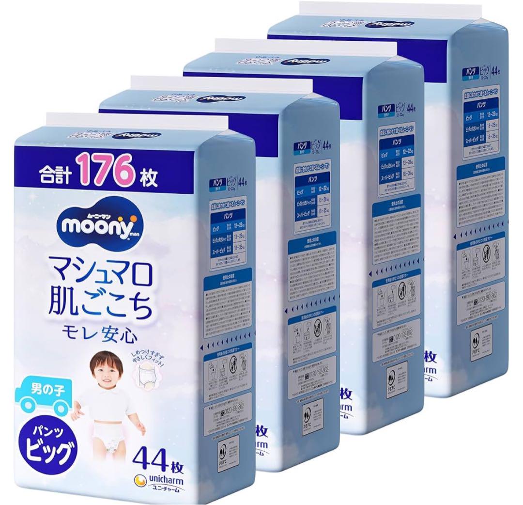 ムーニー　男の子用　ビッグサイズ
