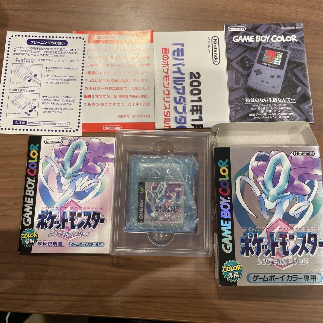 【美品】ポケットモンスター クリスタルバージョン カラー専用