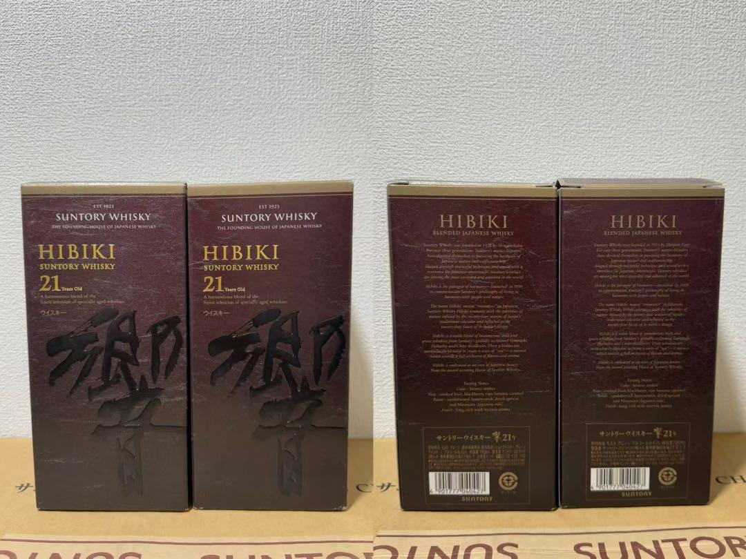 未開詮 2本サントリー 響21年 HIBIKI 700ml 43％ 古酒　箱あり