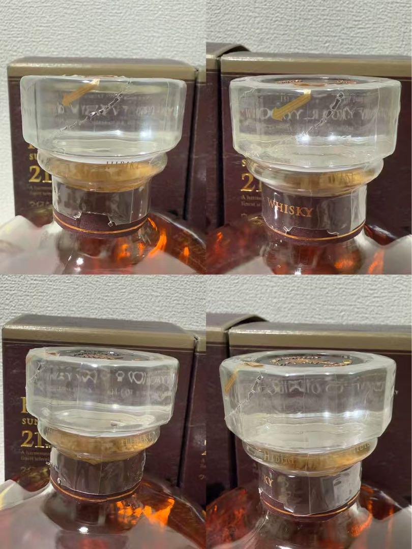 未開詮 2本サントリー 響21年 HIBIKI 700ml 43％ 古酒　箱あり