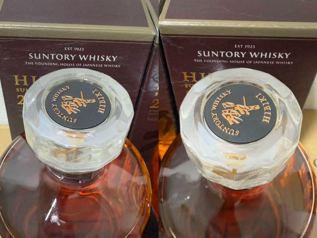 未開詮 2本サントリー 響21年 HIBIKI 700ml 43％ 古酒　箱あり