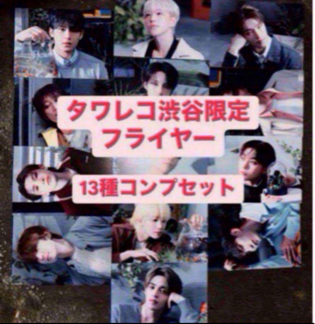 SEVENTEEN 消費期限 TSUTAYA 購入特典 トレカ 13枚 コンプ seventeen セブチ 消費期限 トレカ TSUTAYA 特典 コンプ