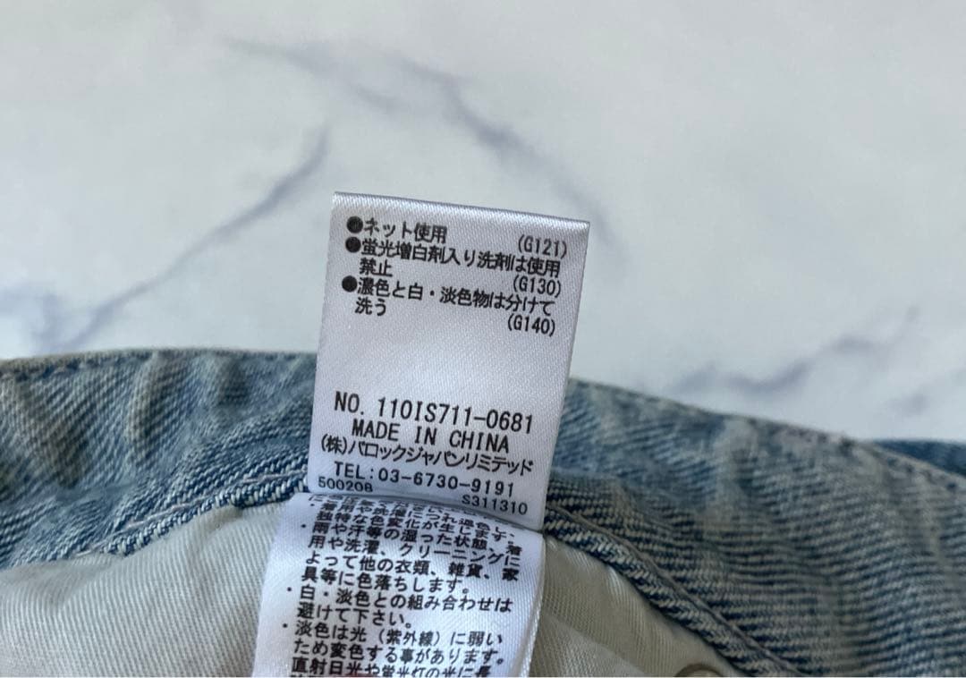 クラッシュワイドジャストウエストデニムパンツM