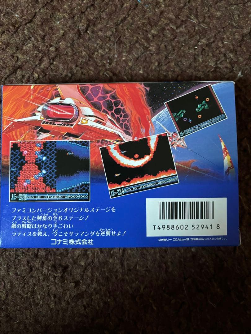 美品 ファミコン 沙羅曼蛇 美品 ファミコン 沙羅曼蛇